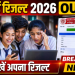 upmsp up board result 2026