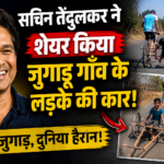 sachin tendulkar jugadu car