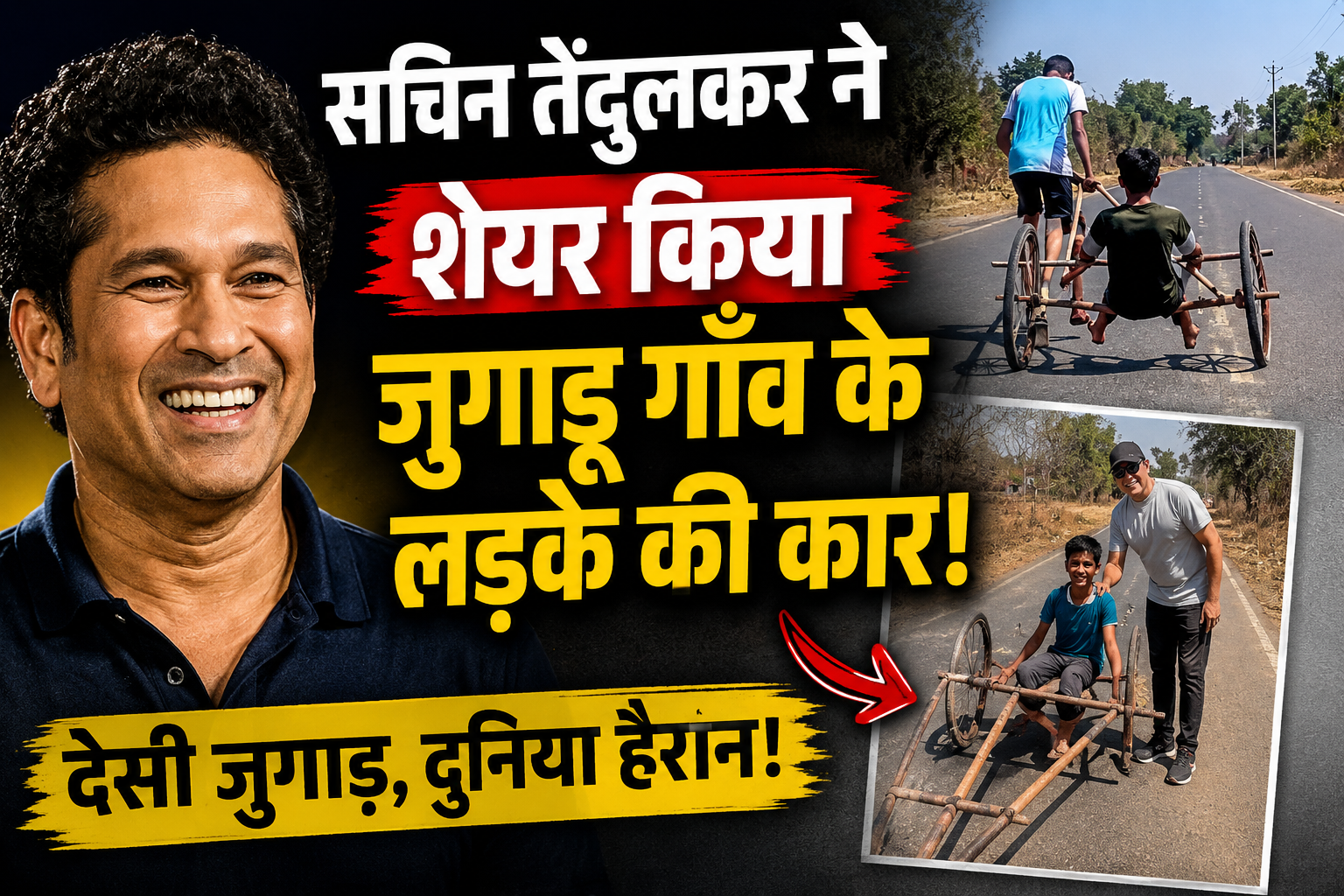 sachin tendulkar jugadu car