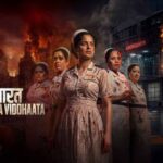 भारत भाग्य विधाता Movie Review