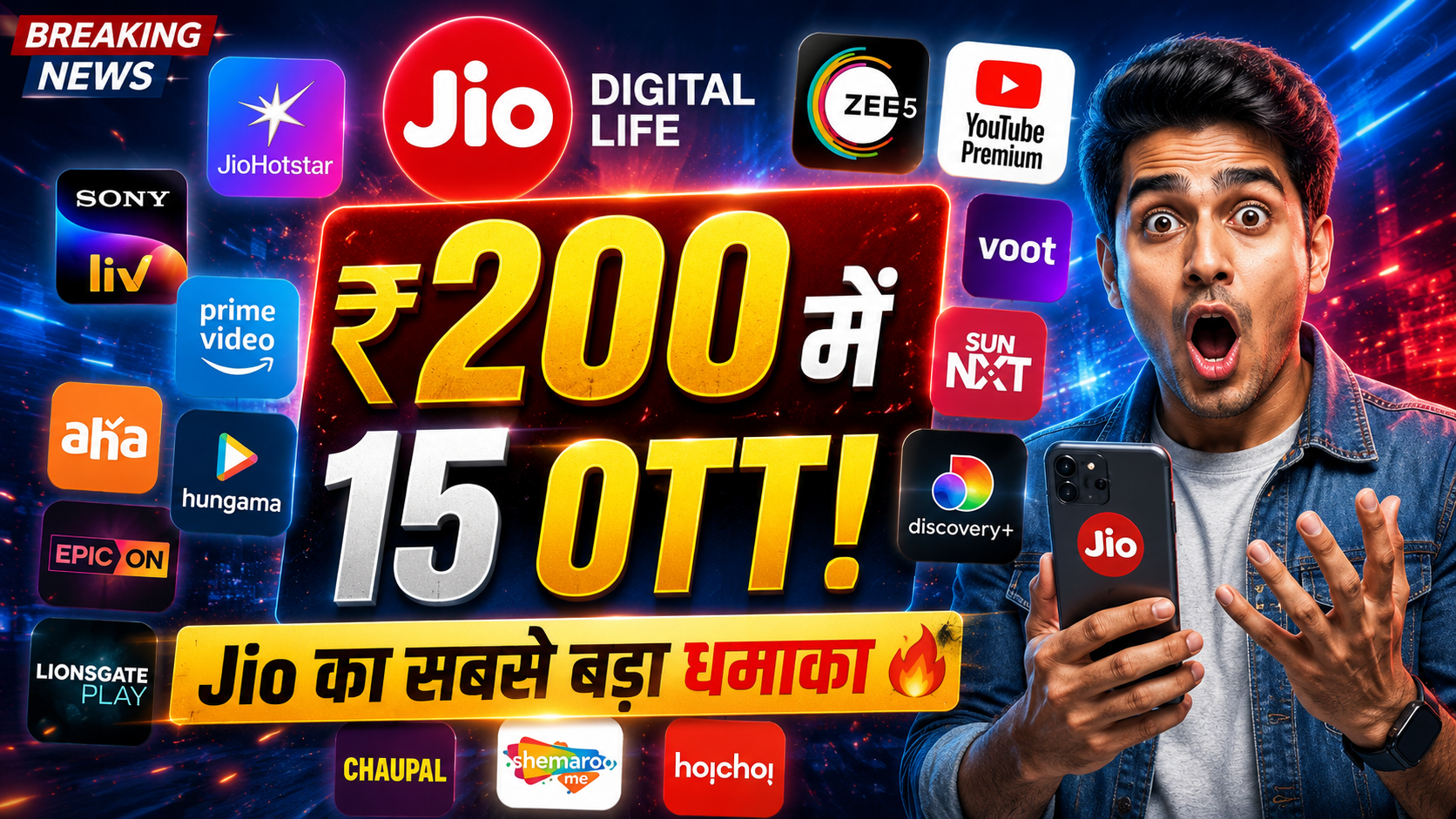 jio hotstar offer